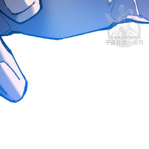 만렙돌파 14화 23