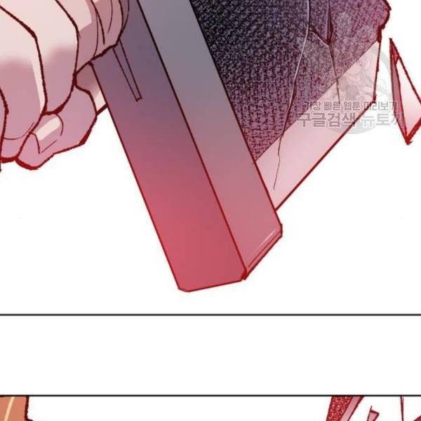 만렙돌파 14화 28