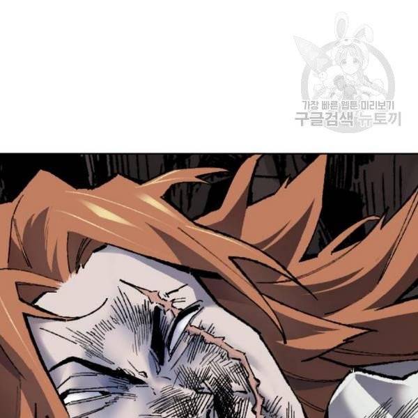 만렙돌파 14화 40