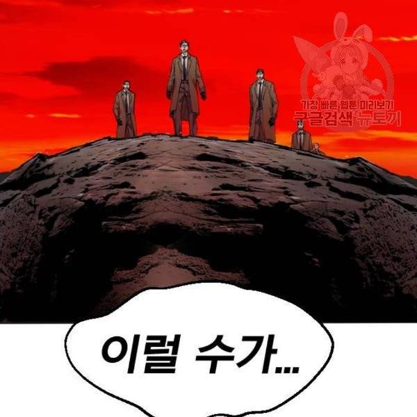 만렙돌파 14화 63