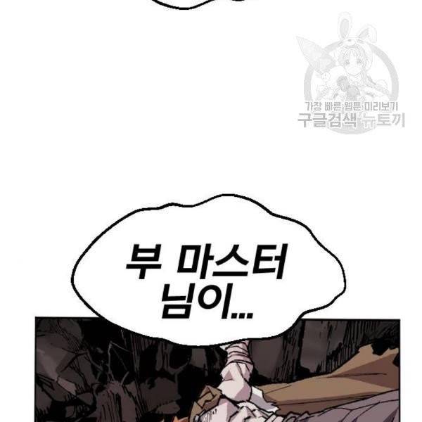 만렙돌파 14화 64