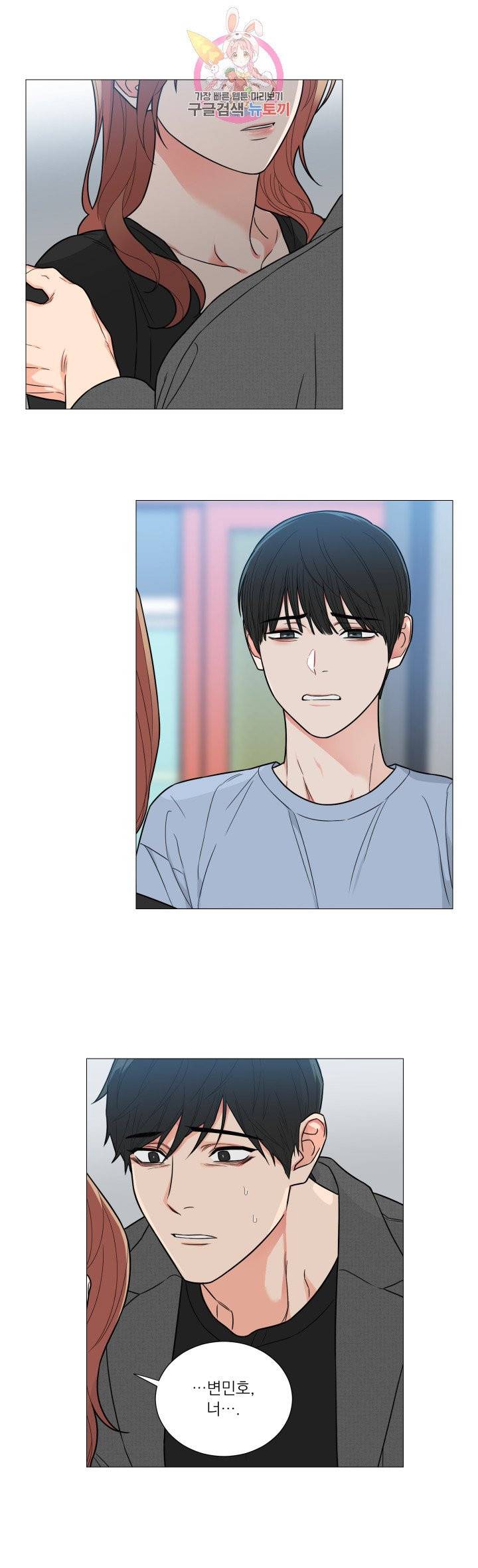 새디스틱 뷰티 112화 2