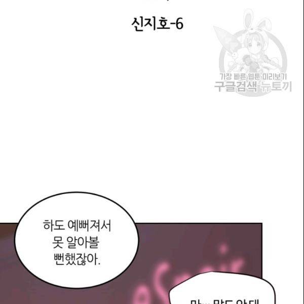 픽셀 오브 라이프 50화 2