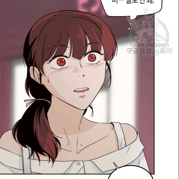 픽셀 오브 라이프 50화 3