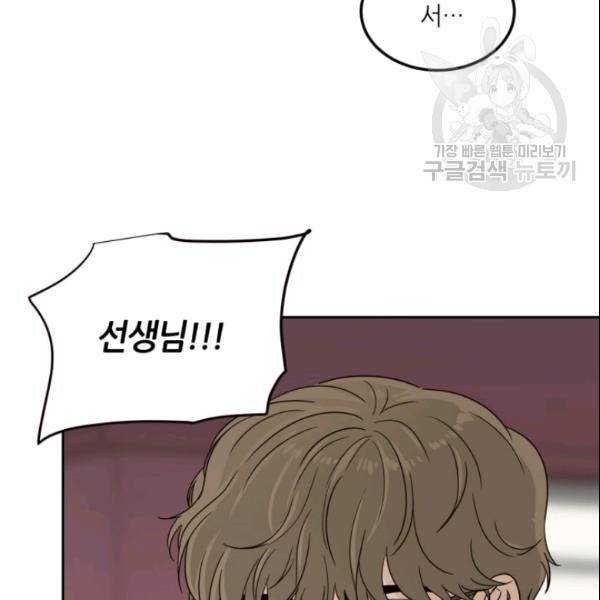 픽셀 오브 라이프 50화 4