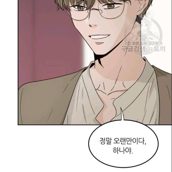 픽셀 오브 라이프 50화 5