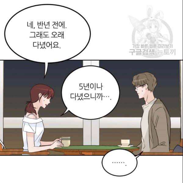 픽셀 오브 라이프 50화 9