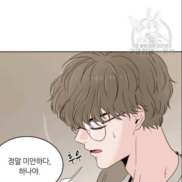 픽셀 오브 라이프 50화 10