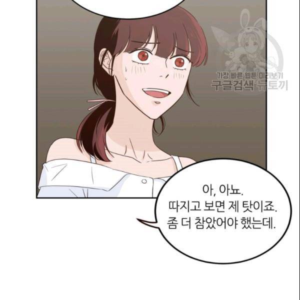 픽셀 오브 라이프 50화 12