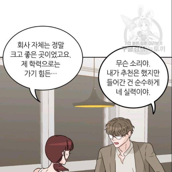 픽셀 오브 라이프 50화 13