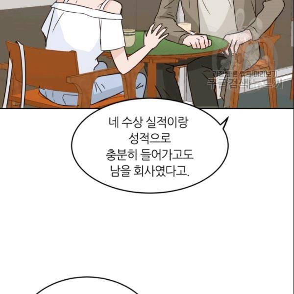 픽셀 오브 라이프 50화 14