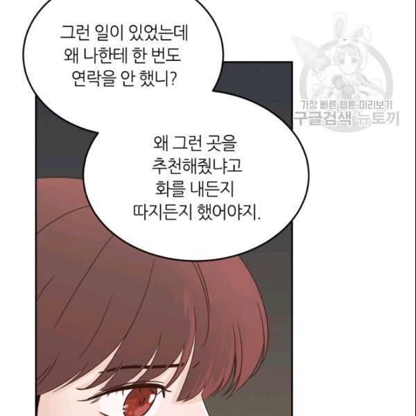 픽셀 오브 라이프 50화 15