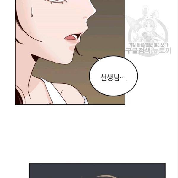 픽셀 오브 라이프 50화 16