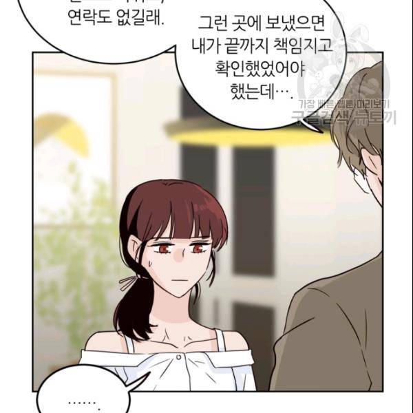 픽셀 오브 라이프 50화 19