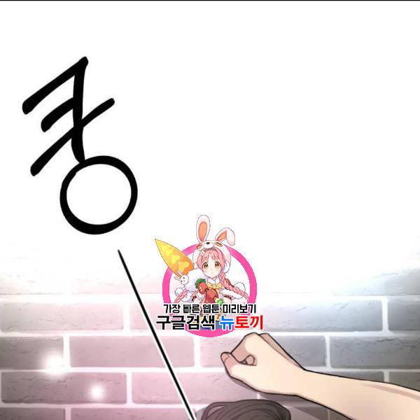 힙한남자 13화 1
