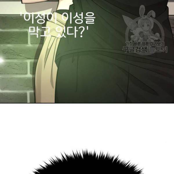 힙한남자 13화 3