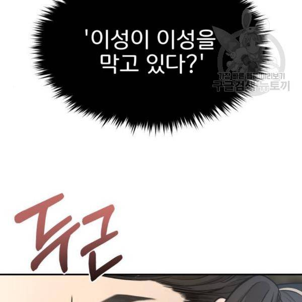 힙한남자 13화 4