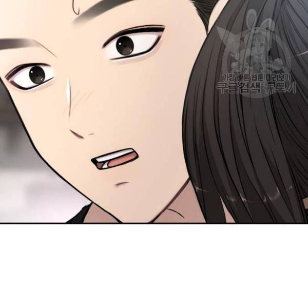 힙한남자 13화 5