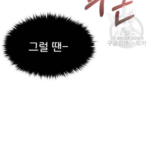 힙한남자 13화 7