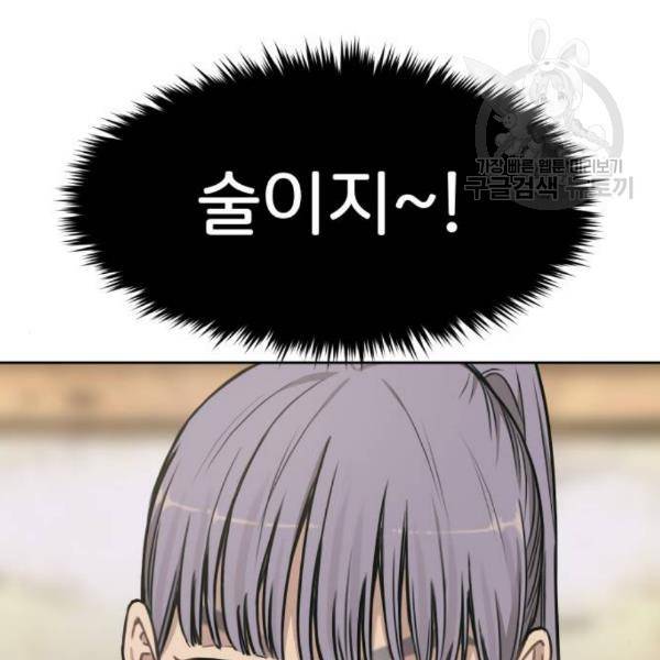 힙한남자 13화 8