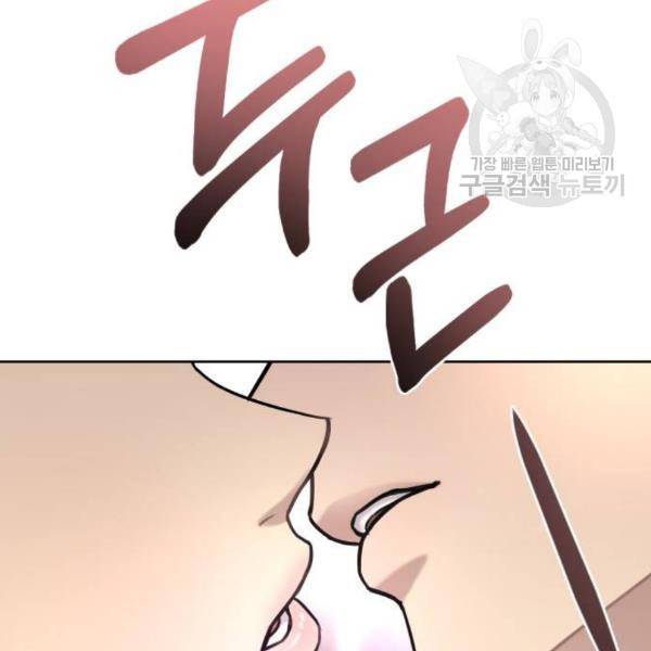 힙한남자 13화 14