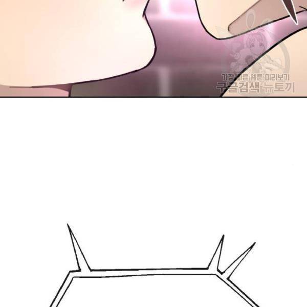 힙한남자 13화 15
