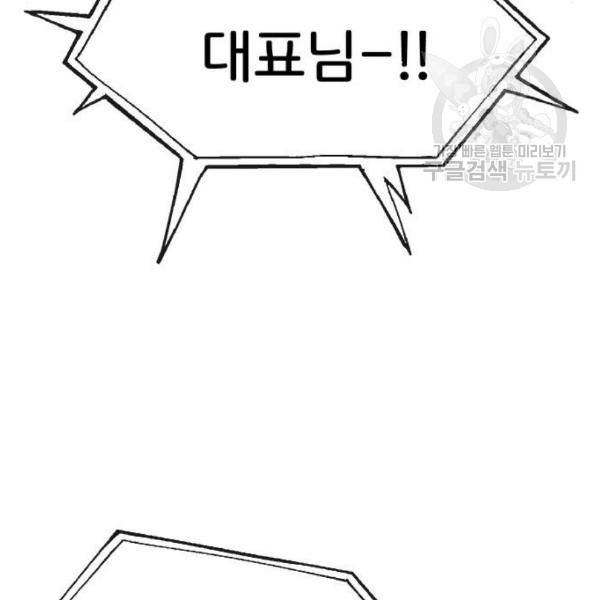 힙한남자 13화 16