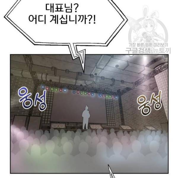 힙한남자 13화 17