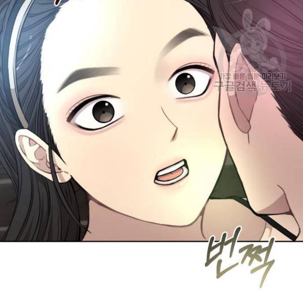 힙한남자 13화 19