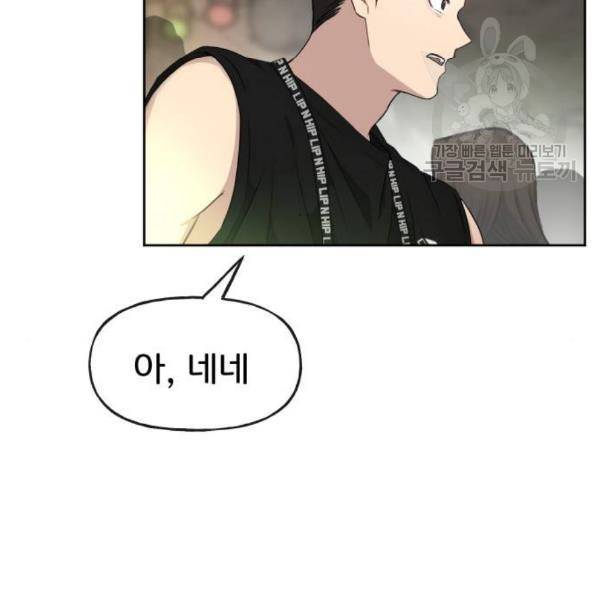 힙한남자 13화 22