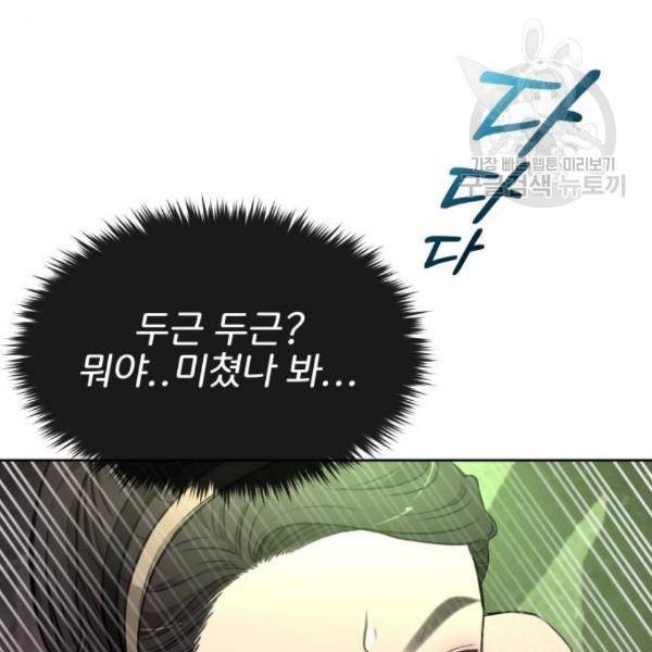 힙한남자 13화 23