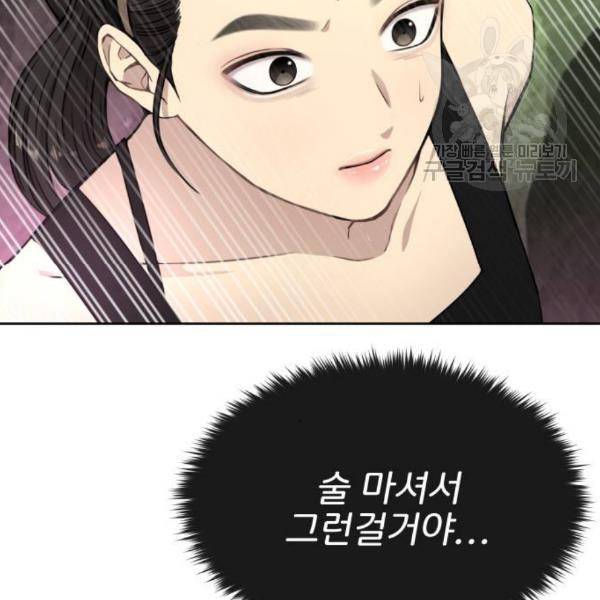 힙한남자 13화 24