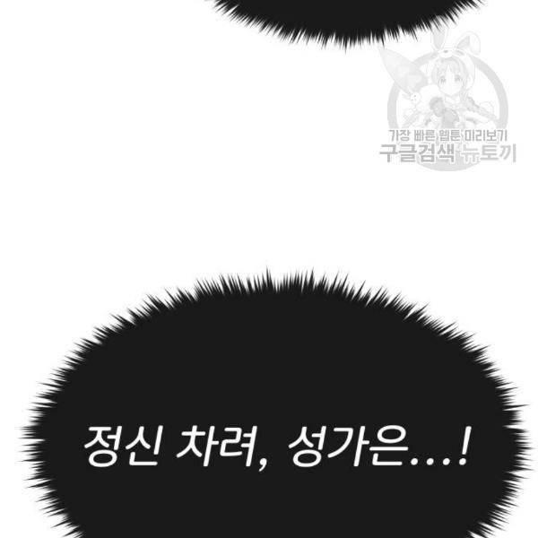 힙한남자 13화 25
