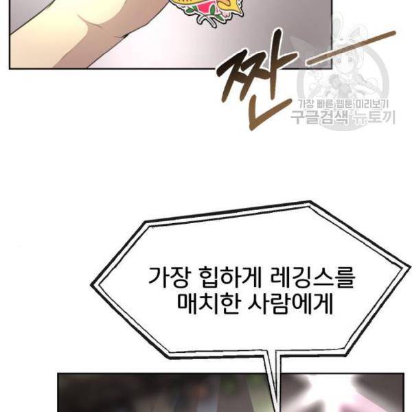 힙한남자 13화 29