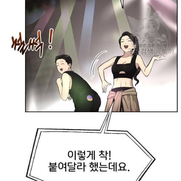 힙한남자 13화 30