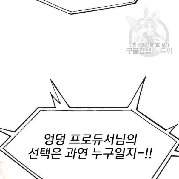 힙한남자 13화 31