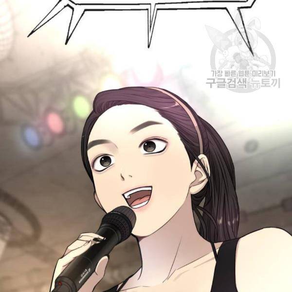 힙한남자 13화 32