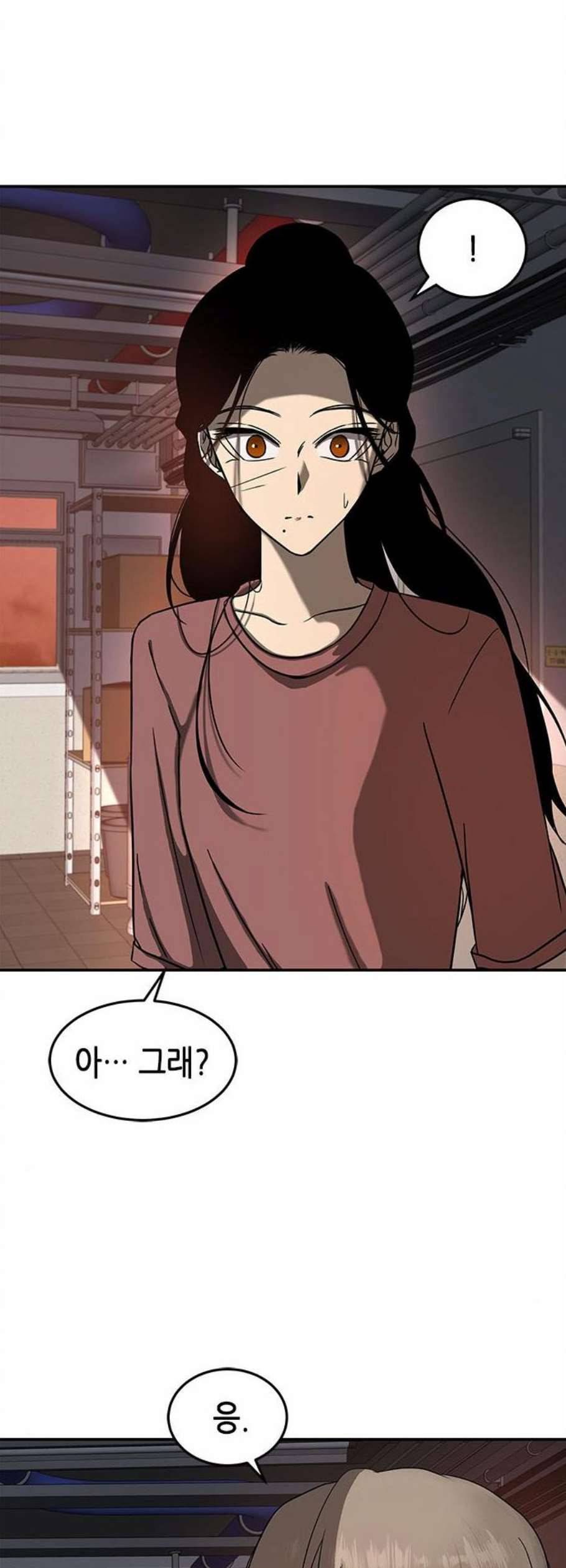 올가미 네이버 73화 2