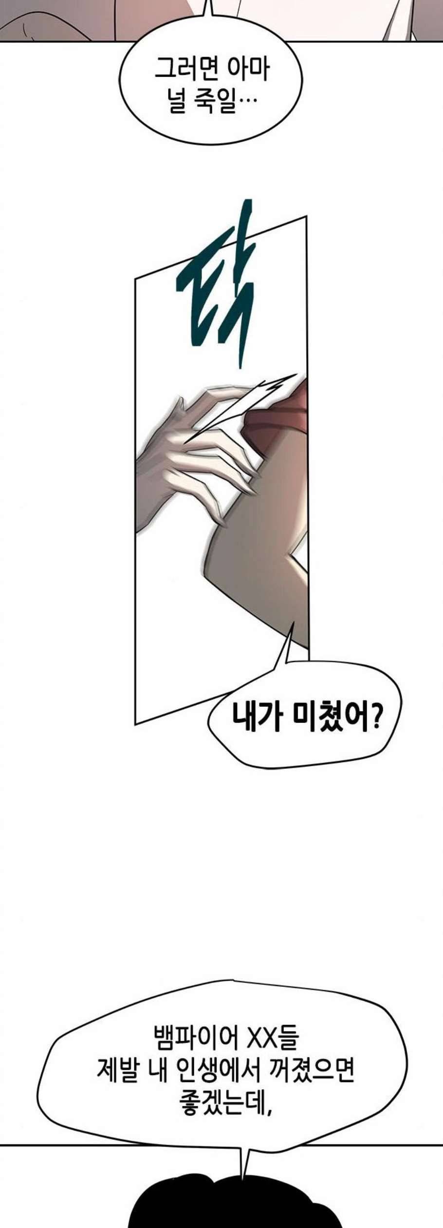 올가미 네이버 73화 7