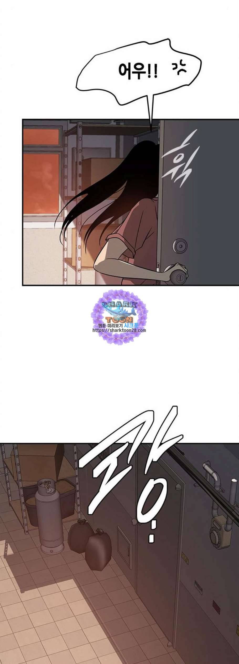 올가미 네이버 73화 9