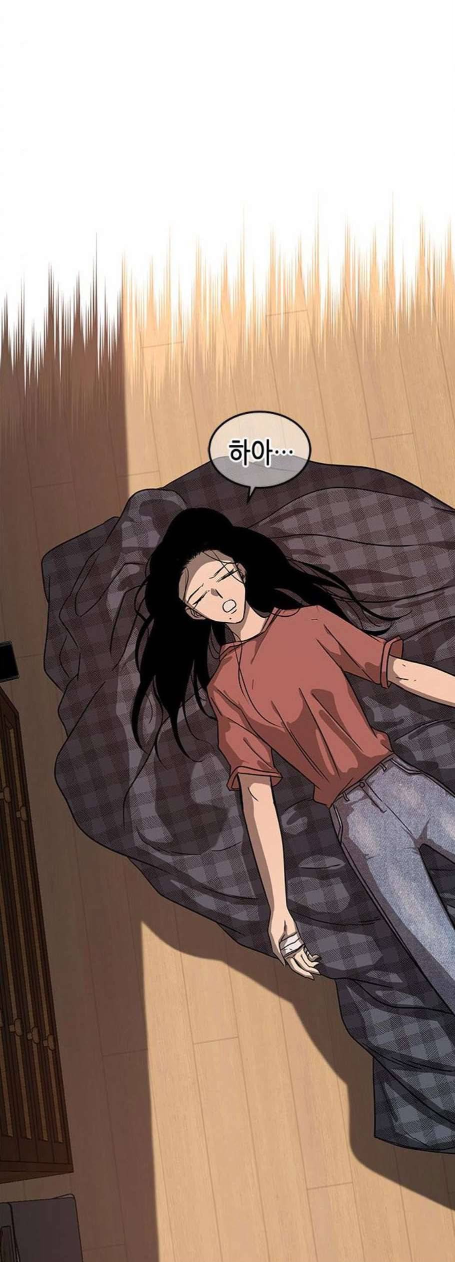 올가미 네이버 73화 10
