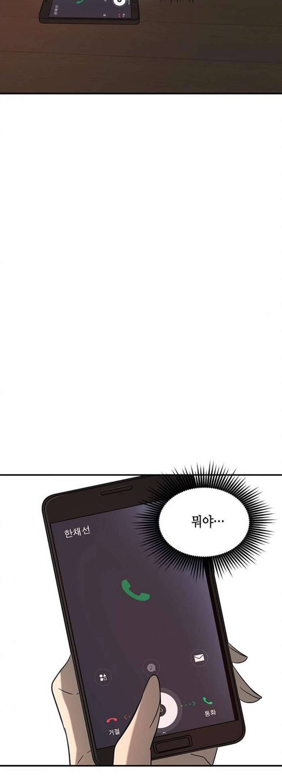 올가미 네이버 73화 13