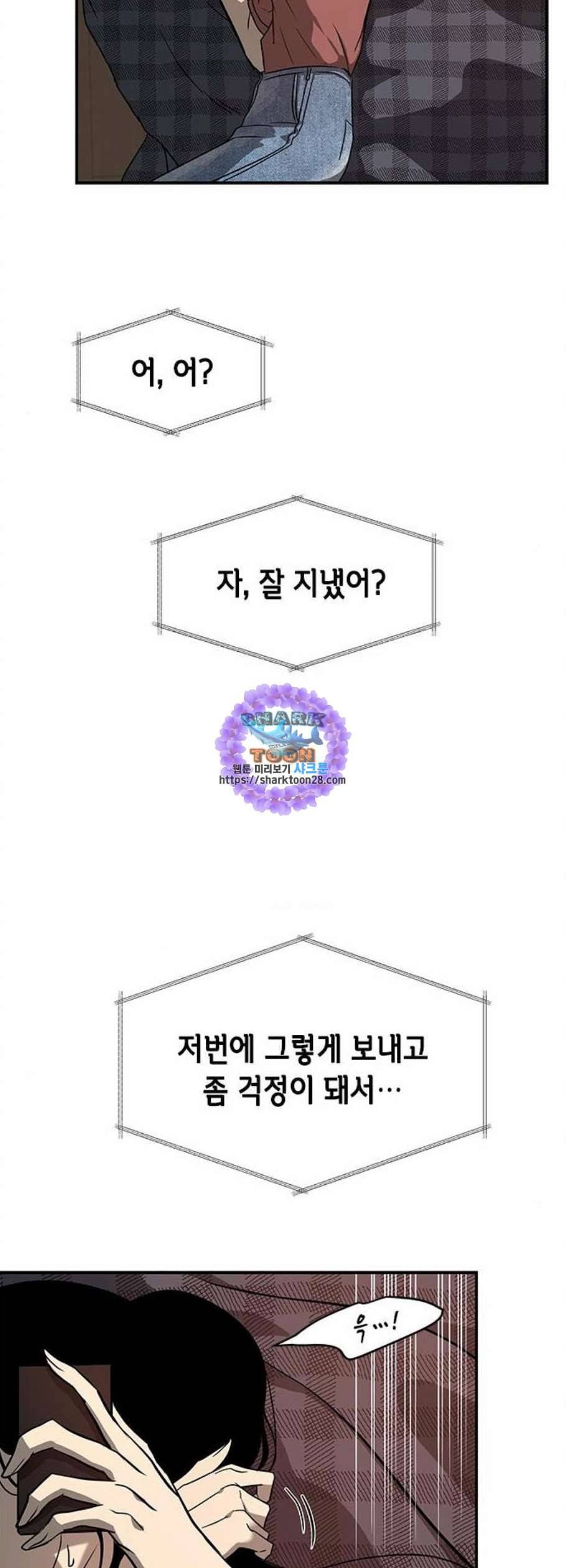 올가미 네이버 73화 16