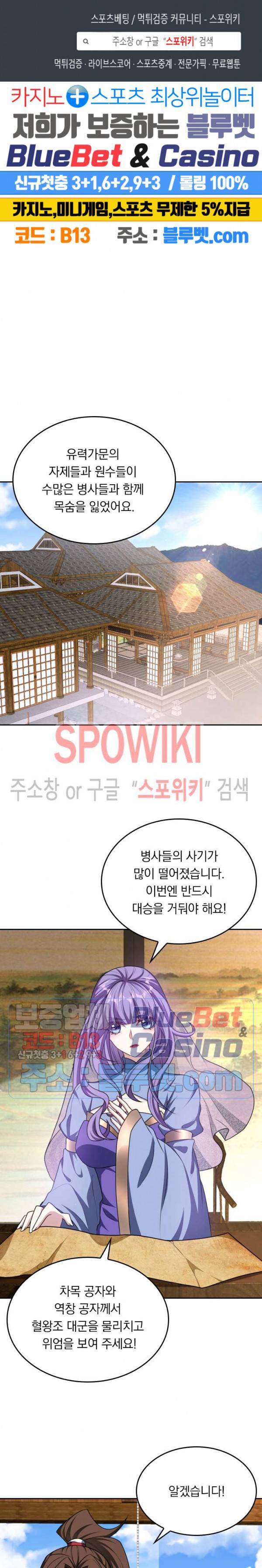 왕이 돌아왔도다 103화 1