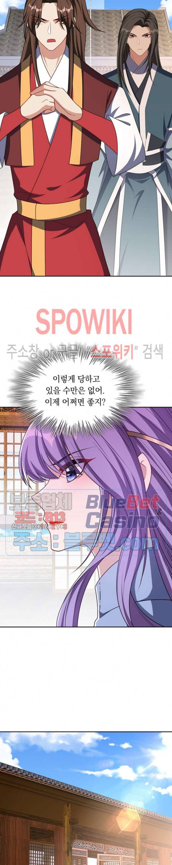 왕이 돌아왔도다 103화 2