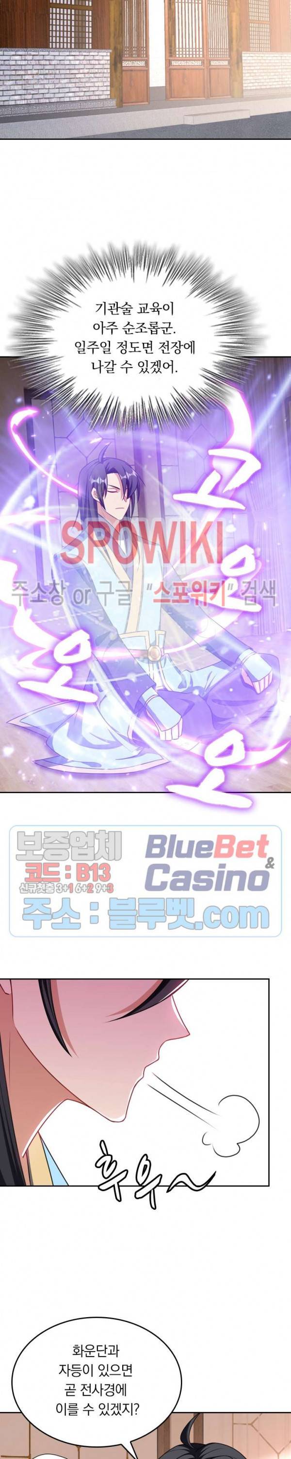 왕이 돌아왔도다 103화 3