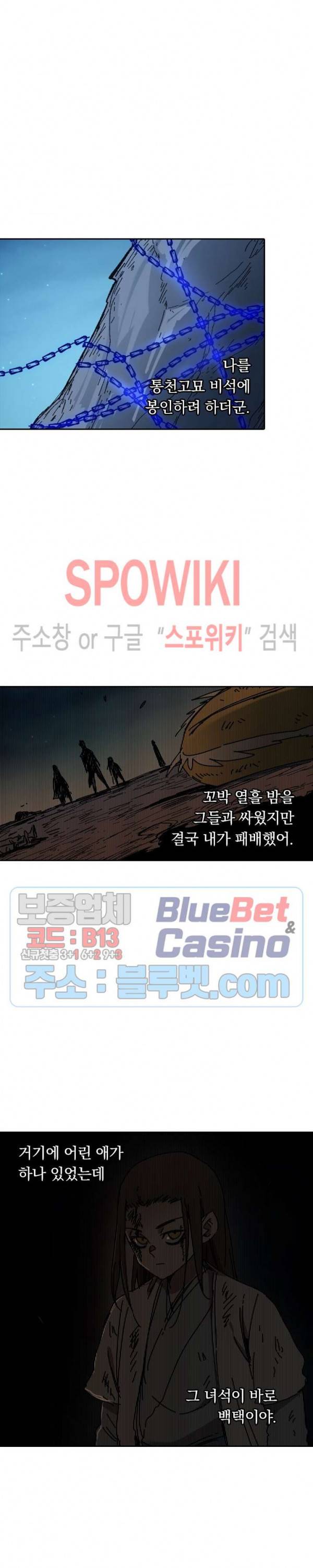 만계선종 361화 2