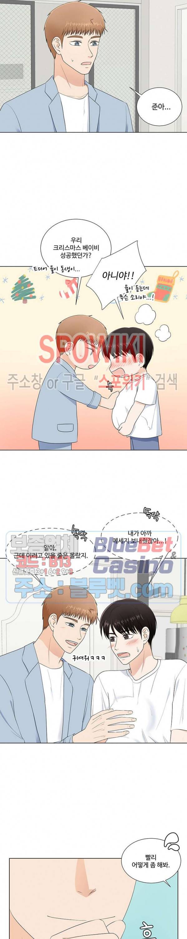 시작은 i로부터 시즌3 5화 2