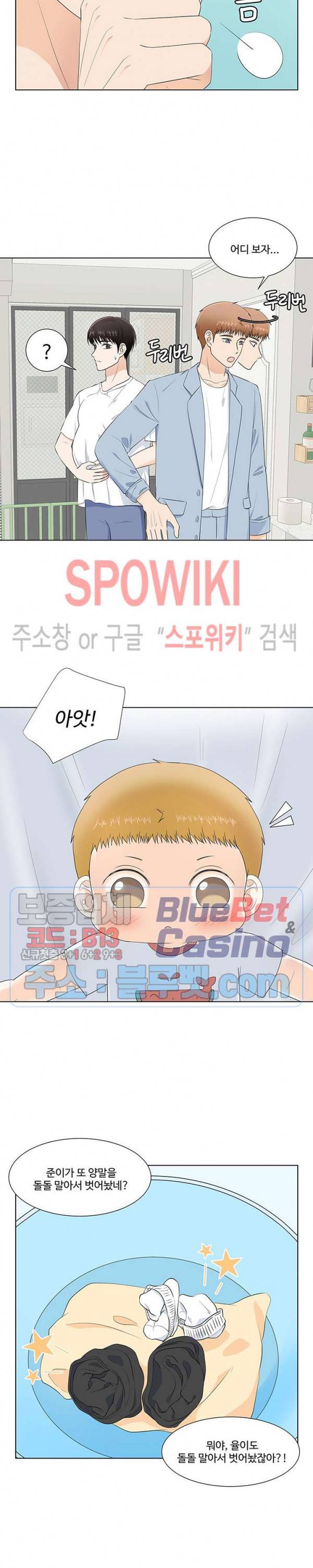 시작은 i로부터 시즌3 5화 3