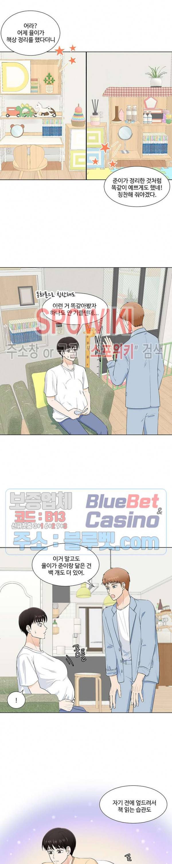 시작은 i로부터 시즌3 5화 4